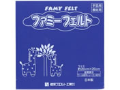 銀鳥/フェルト No557 コバルト (10枚入り)/177-055