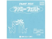 銀鳥/フェルト No524 水色 (10枚入り)/177-061