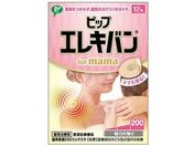 sbv GLo for mama x200~eX 12yǗË@z