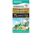 明治薬品/健康きらり アルコサミンDX 240粒