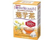 山本漢方製薬 菊芋茶100% 3g×20包入