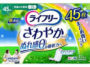 ライフリー さわやかパッド 快適の中量用 45cc 45枚