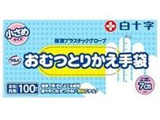 白十字/サルバ おむつとりかえ手袋 小さめ 100枚入