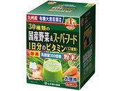 山本漢方製薬/30種国産野菜&スーパーフード 3g×64パック入