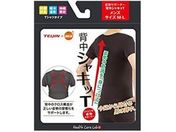 大木/オレンジケア 背中シャキッT メンズ 黒 M-Lサイズ