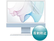 サンワサプライ Apple iMac 24インチ LCD-IM240