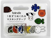 bande Miffy Aj}XebJ[ CMR013