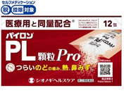 ★薬)シオノギ パイロンPL顆粒Pro 12包【指定第2類医薬品】
