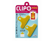 小久保工業所 CLIPO(クリポ) mini 2個入 KK-278