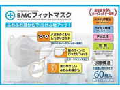 BMC フィットマスク レギュラーサイズ 60枚入