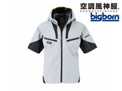 bigborn/空調風神服 EBA 半袖 灰×黒 S/EBA5018A-60