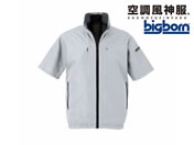 bigborn/空調風神服 EBA 半袖 Sグレー 3L/EBA5058-60