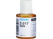 HOZAN ؍ Z-217