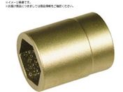 A-MAG/防爆6角ソケット差込角3/4インチ用 対辺55mm 0355534S