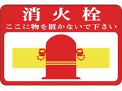 緑十字/路面用標識 消火栓・ここに物を 路面-20