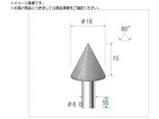 ナカニシ/電着ダイヤモンドバー テーパー型 φ16×15×軸φ6 #120 60° 13332