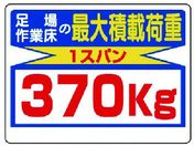 jbg ύډ׏dW Ə...370kg 329-08