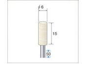 ナカニシ/フェルトバフソフトタイプ 1Pk 袋 =10本 円筒 ソフト 外径6mm 53335