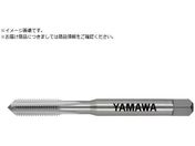 ヤマワ/アルミ材用ハンドタップ インサートコイルねじ用 AL-HT STI 1B 10-24UNC 1.5PAL-HT-STI-1B-10-24UNC-1.5P