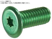 TRUSCO/ヘックスローブ超極低頭ねじ アルミ アルマイト緑 M3×10 4本入B192-0310