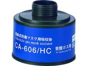 �V�Q�}�c �h�Ń}�X�N�z���ʐ_�p CA-606 HC