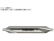 ヤマワ/弱ねじれ溝A形60° センタ穴ドリル CD-S 0.4X60°X3 CD-S-0.4X60X3