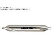 ヤマワ/弱ねじれ溝A形60° センタ穴ドリル CD-S 1.2X60°X5 CD-S-1.2X5