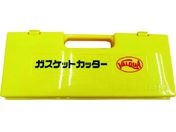 VALQUA/ガスケットカッター ケース CUTTER-P15000