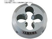 ヤマワ/ポイントソリッドダイス DPO S4 M5X0.8 20径 DPO-S4-M5X0.8-20
