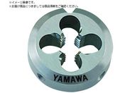 ヤマワ/ポイントソリッドダイス DPO S4 M5X0.8 25径 DPO-S4-M5X0.8-25