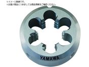 ヤマワ/ポイントソリッドダイス DPO S5 M24X2 50径 DPO-S5-M24X2-50
