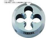 ヤマワ/ポイントソリッドダイス DPO S5 M8X1 38径 DPO-S5-M8X1-38