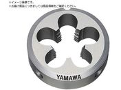 ヤマワ/管用テーパねじ用ソリッドダイス D PT 1-1/2-11 75径 D-PT-1-1/2-11-75
