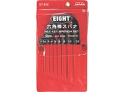 EIGHT/六角棒スパナ 標準寸法 ビニールポーチ入 9本セット 2〜12mm ET-810