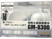 Grasp/ϔMC W[^ GM-8300-44