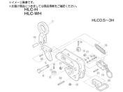 スーパー/横吊クランプ HLC-H 用ハンドルセット HLU2H