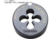 ヤマワ/自動盤用オートハイスダイス ステンレス鋼用 HS-D P1 M3X0.5 16径 HS-D-16-M3X0.5