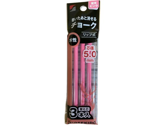 祥碩堂 書いたあと消せるチョーク替え芯 3本入 蛍光ピンク S25100 祥碩堂 書いたあと消せるチョーク替え芯 3本入 蛍光ピンク S25100