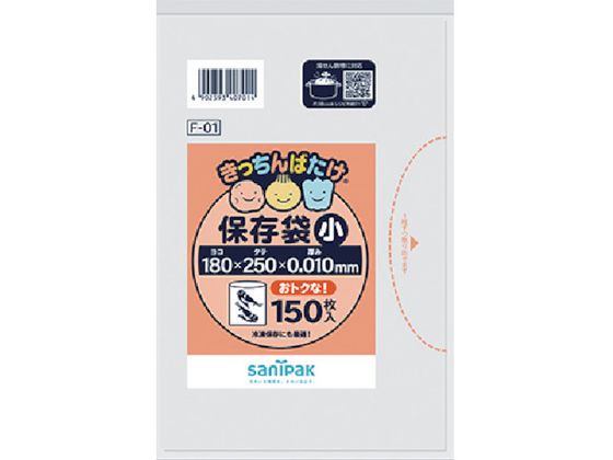 サニパック F-01きっちんばたけ保存袋 小 半透明150枚 F-01-HCL サニパック F-01きっちんばたけ保存袋 小 半透明150枚 F-01-HCL