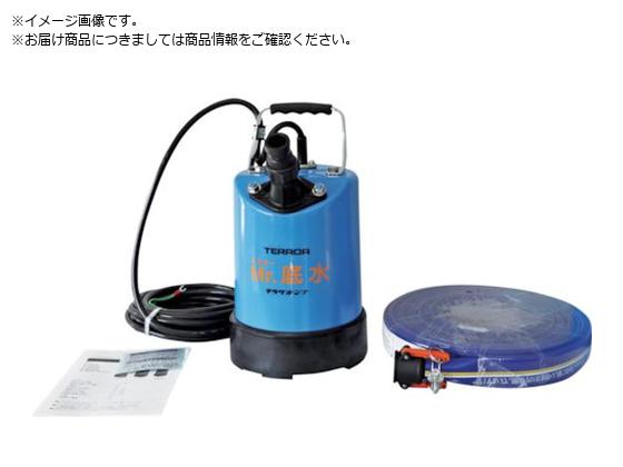TERADA ミスター底水水中ポンプホースセット S-500LN HOSESET 60HZ TERADA ミスター底水水中ポンプホースセット S-500LN HOSESET 60HZ