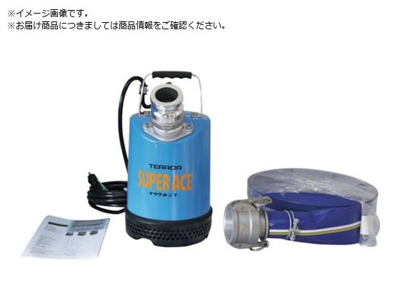 TERADA スーパーエース水中ポンプホースセット S-500N HOSESET 60HZ TERADA スーパーエース水中ポンプホースセット S-500N HOSESET 60HZ