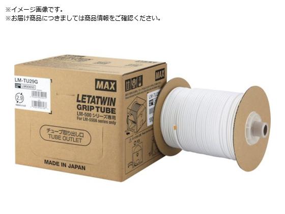 MAX ^cC LM-500V[Yp hObv`[u LM-TU37G dOa2.5`2.7mm 100m LM-TU37G