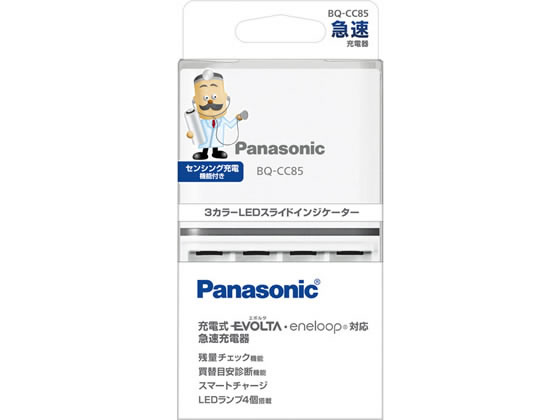 パナソニック 単3形・単4形専用急速充電器 BQ-CC85 パナソニック 単3形・単4形専用急速充電器 BQ-CC85