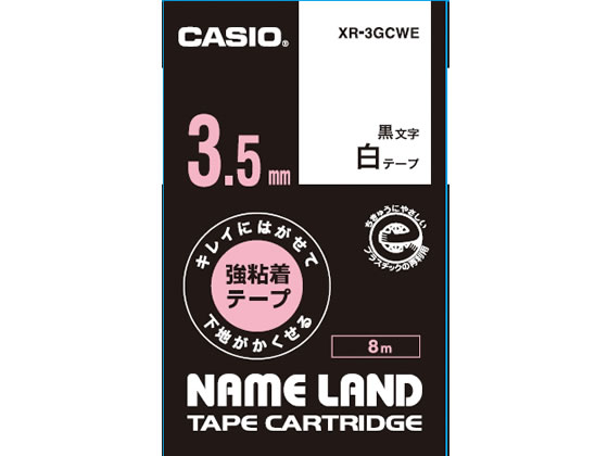 カシオ キレイにはがせて下地がかくせる強粘着3.5mm白 黒字