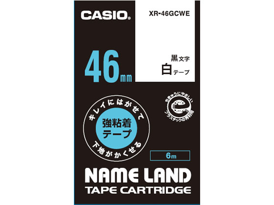 カシオ キレイにはがせて下地がかくせる強粘着46mm白 黒文字