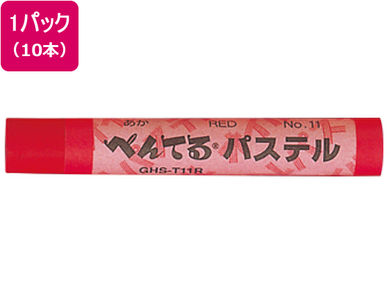 ぺんてる ぺんてる パステル単色 赤 10本 GHS-T11R