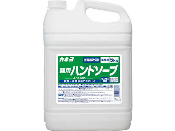 カネヨ石鹸 カネヨ薬用ハンドソープ5kgが1 717円 ココデカウ カネヨ石鹸 カネヨ薬用ハンドソープ5kgが1 717円 ココデカウ