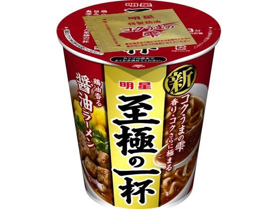 明星食品 至極の一杯 醤油ラーメン 明星食品 至極の一杯 醤油ラーメン