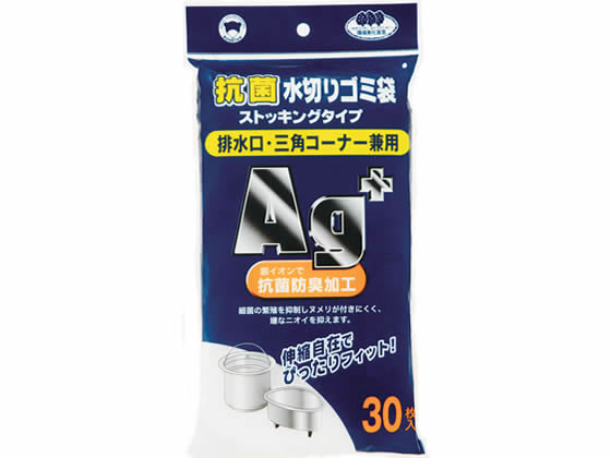 ボンスター販売 抗菌水切りゴミ袋 ストッキングタイプ 兼用 30枚