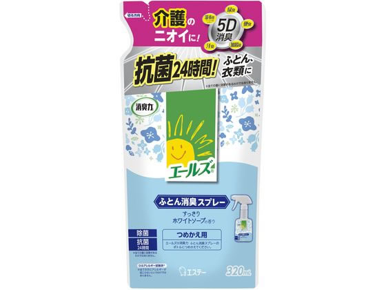 エステー エールズ介護家庭用消臭力ふとん消臭スプレー詰替320mL